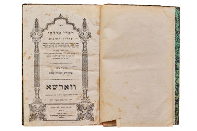 דברי מרדכי, ווארשא תרכ"ז - דפוס ראשון! - תשובה מאדמו"ר הצמח צדק מליובאוויטש זי"ע 
שאלות 