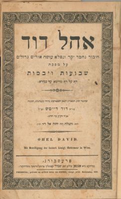 ספר אהל דוד פרעשבורג תקצ"ו. ברכת החתם סופר בהסכמתו לכל מי שקונה את הספר להנצל מכל רע 
אהל דוד. 