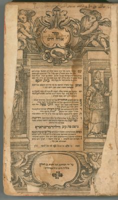 טור או"ח ווילהרמרשדארף תפ"ז. טור אורח חיים עם בית יוסף 
ווילהרמרשדארף, בדפוס ר' הירש ב"ר חיים 