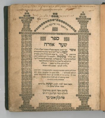 ספר שערי אורה אופיבאך תע"ה. חתימות עתיקות בשער - שער אורה. אופיבאך תע"ה - עותק במצב נדיר 
שערי 