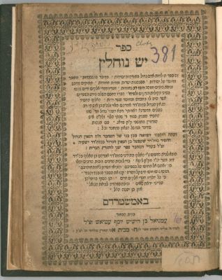 ספר יש נוחלין אמשטרדם תס"א. ספר יש נוחלין, דברי מוסר, הלכות והנהגות, מאת רבי אברהם הורוויץ, אבי 