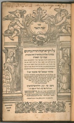 ספר יפה תואר ווילהרמרשדארף. חתימות עתיקות - ספר יפה תואר ויקרא. ווילהרמרשדורף תע"ד 
ספר "יפה 