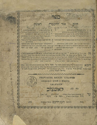 ספר אור החכמה לאשצוב תקע"ה. ספר סגולה ללידה קלה - ספר אור החכמה - לאשצוב, תקע"ה - מהדורה 