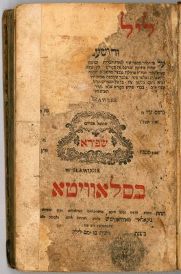 תיקון ליל שבועות סלאוויטא תקפ"ז. סדר ליל תיקון ליל שבועות והושענא רבא. 
סלאוויטא, בדפוס רבי 