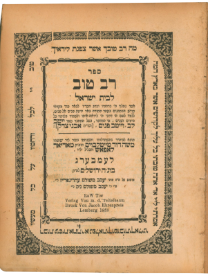 רב טוב. מהדורה ראשונה. לעמברג תרמ”ט.
. רב טוב. מהדורה ראשונה. לעמברג תרמ”ט. 
ספר חסידות יסודי 