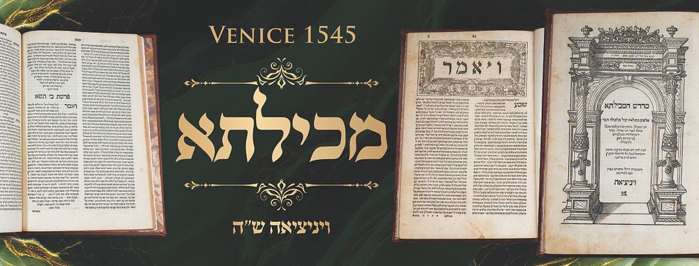 "בשביעי של פסח נהגו ללמוד מכילתא" - מכילתא דרבי ישמעאל, ויניציאה ש"ה 
מכילתא, מדרש הלכה על 