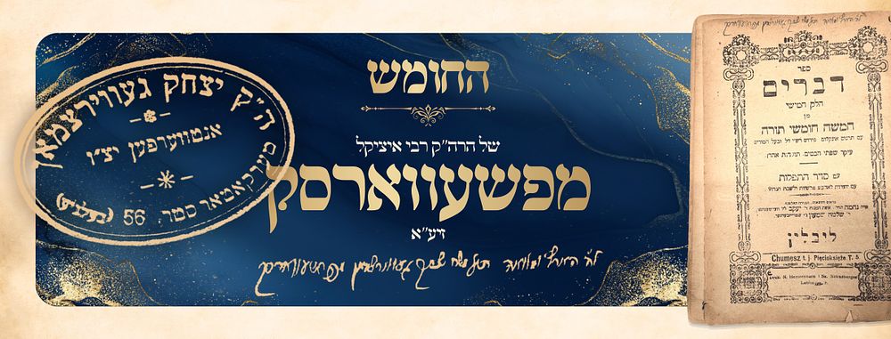 Kedushah Elyonah! – The Chumash ‘Mishneh Torah’ of the Holy Gaon R’ Itzikel of Peshavarsk 
