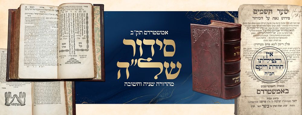 “Ein Tefillaso Chozeres Reikam” — Siddur HaShlah, Amsterdam 1742 
Important Second Edition 