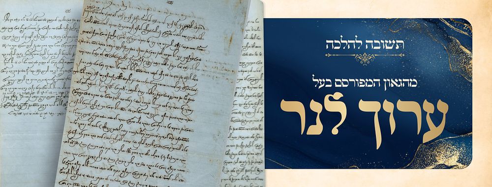 A Teshuvah LeHalachah from the Gaon, the Aruch LaNer — Altona, 1865 
An halachic responsum 