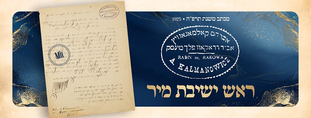 A Letter of Bracha for the New Rav of Altona — from Rav Avraham Kalmanowitz-Av Beis Din of 