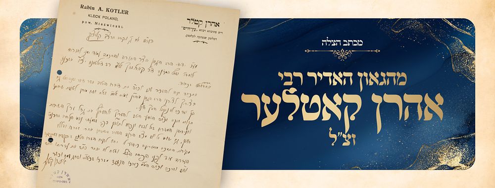 “...The Great Value of the Yeshivos and Their Talmidim, Given Over Heart and Soul to Torah…” 