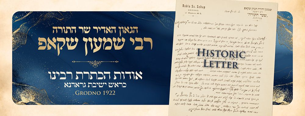 A Remarkable Letter from Maran R’ Shimon Shkop — Grodno, 1922 
A warm and fascinating letter 