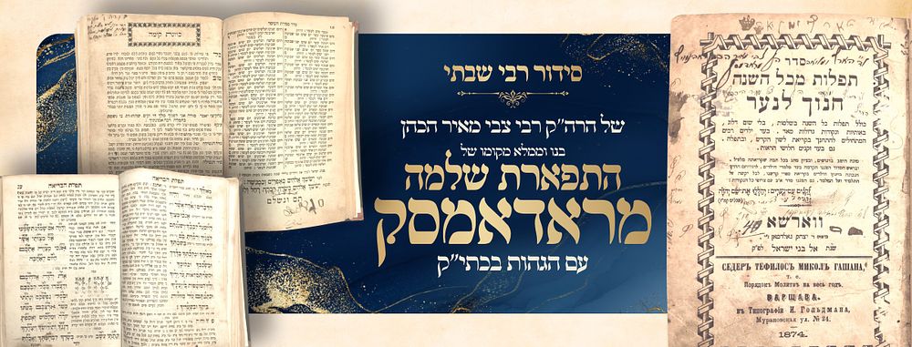 Kodesh HaKodoshim — The Siddur HaAri of R’ Tzvi Meir HaKohen Rabinowitz of Radomsk With 