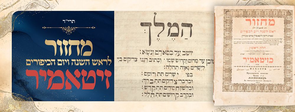 Machzor for Rosh Hashanah and Yom Kippur — Zitomyr, 1854 
A machzor for Rosh Hashanah and Yom 