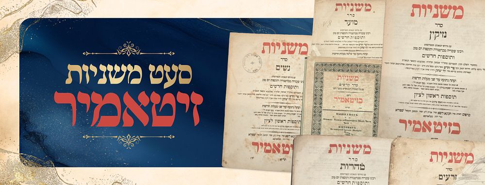 Shishah Sidrei Mishnah, with Tosafos Chadashim — Zytomyr 1851–1861 
A complete six-volume set 