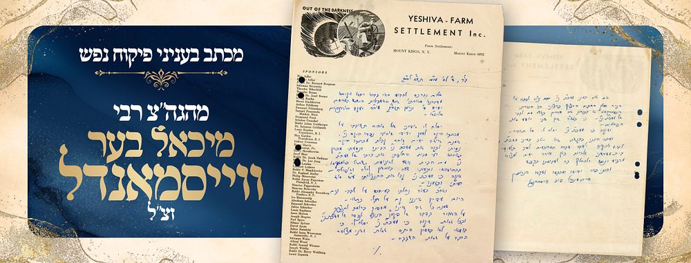 Letter Regarding Pikuach Nefesh – From the Gaon and Tzaddik Rabbi Michael Ber Weismandel ZT"L 