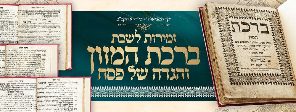 Extremely Rare! – Birchas HaMazon, Haggadah Shel Pesach, Zemiros, Kiddush and More – Fuerth 