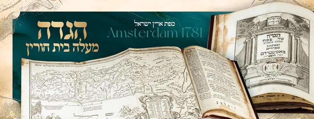 Haggadah Shel Pesach Ma'aleh Beis Chorin — Amsterdam, 1781. First Edition — With Map of Eretz 