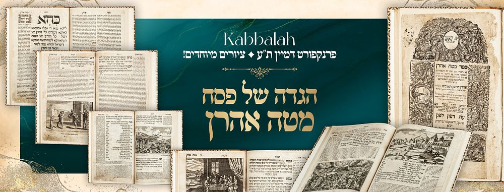 Kabbalah - Haggadah Shel Pesach Mateh Aharon. Frankfurt, 1710. First Edition of the 