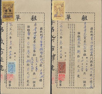 Macau Fiscal 2 receipts from 1976 and 1977 with fiscal and assistance stamps.