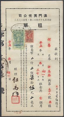 Macau Fiscal 2 receipts from 1961 and 1985 with fiscal and assistance stamps.