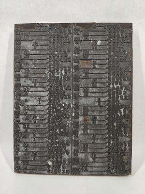 Vtg Letterpress Block: Math & Statistical Tables. A vintage commercial letterpress printing 