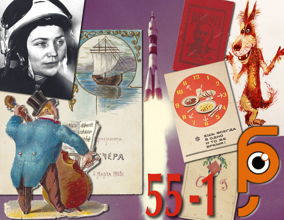 Буквы и Картинки | Аукцион 55-1 | Редкие фотографии, автографы, исторические бумаги, реклама и многое другое.