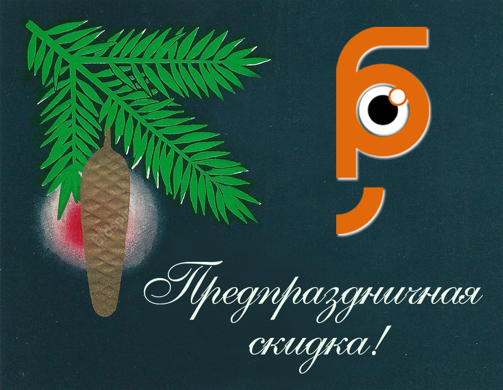 Буквы и Картинки | Аукцион 56-1 | Предпраздничная скидка!