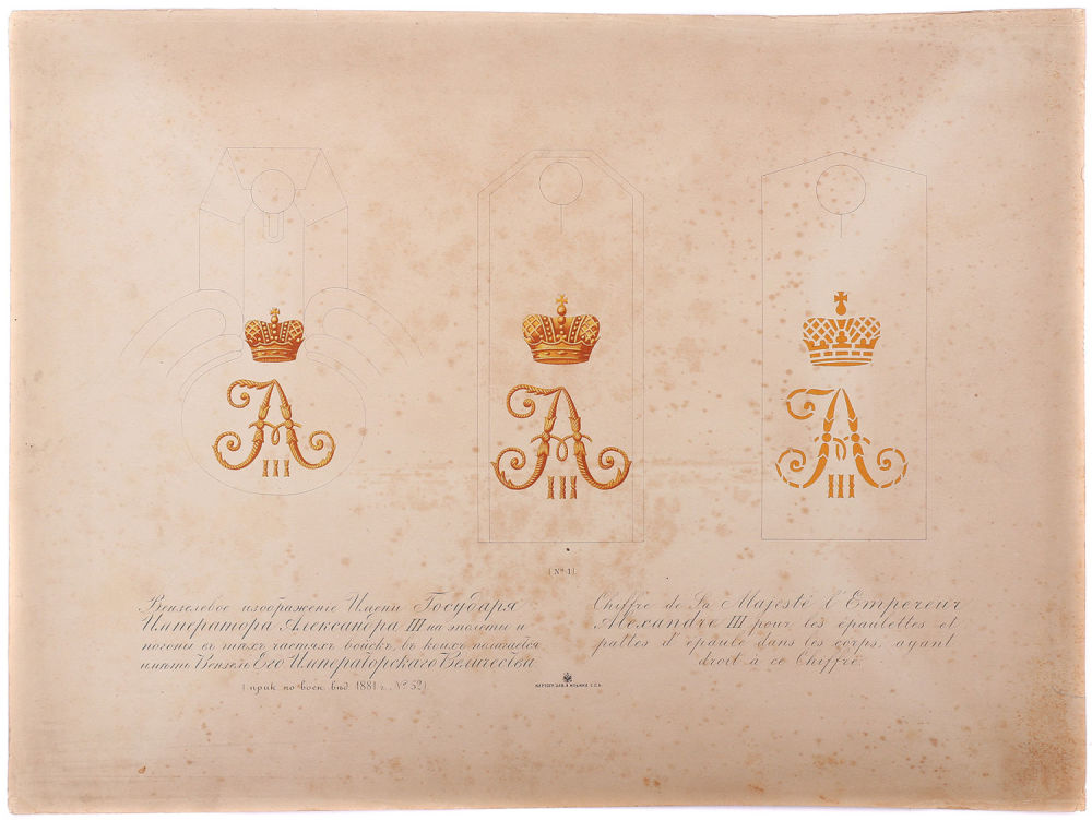 Монограмма вензель экслибрис. Монограмма императора петра 1. Вензелевое изображение. Вензелевое изображение. Императорская монограмма петра 1.