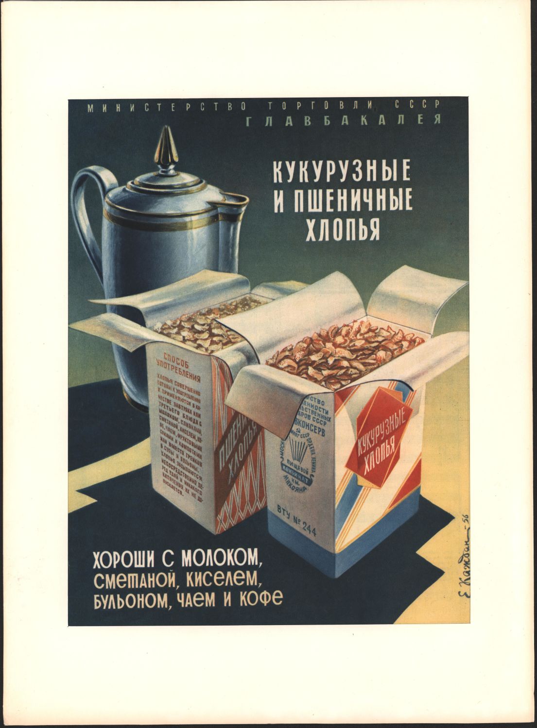 Фото Советских Кукурузных Палочек