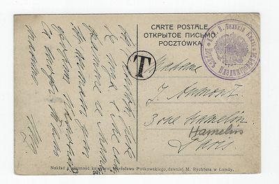 Романовы. Открытое письмо со штемпелем Его Императорского Высочества Великого Князя Бориса 