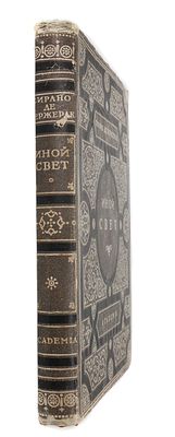 де Бержерак, Сирано. Иной свет. М.-Л. : Academia, 1931. 302 с. Размер -