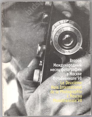 Второй Международный месяц фотографии в Москве. Фотобиеннале'98. Каталог выставки. М. : 