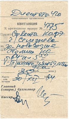 Весело, весело встретим Новый год! Праздничный банкет на 64 человека. 352 рубля. Квитанция к 