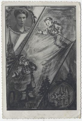 С Новым годом! Кустарная фотооткрытка. 
1953 г. Размер - 9х13 см. На открытке изображён Фёдор 