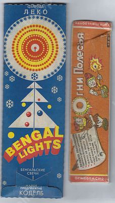 Перестроечные огни. Бенгальские свечи. Фирма &laquo;Леко&raquo;. Малое предприятие &laquo;Коделб&raquo;.; Огни 