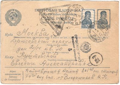 Новогодняя посылка в премию за отличную организацию огневой позиции. Почтовая карточка с 