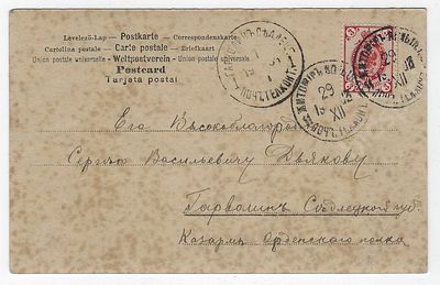 &laquo;С Новым годом, с новым счастьем!&raquo; Поздравление в казармы 13-го драгунского Военного Ордена 