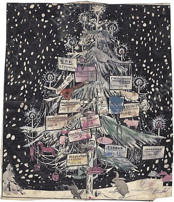 Калягин В. Новогодняя ёлка с указателями страниц. 1920-е гг. Бумага, тушь, перо, акварель. 