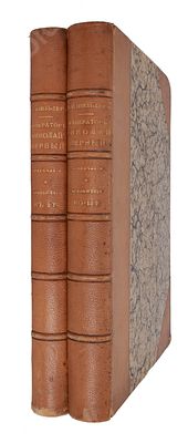 Шильдер Н.К. Император Николай Первый. Его жизнь и царствование. Примечания и приложения к I и 