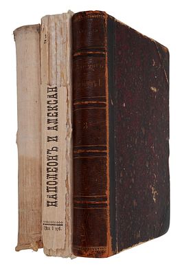 Вандаль А. Наполеон и Александр I. Франко-русский союз во время Первой империи. Тома I–III. 