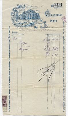 Счёт из гостиницы &laquo;Метрополь&raquo;. Москва, 1910-е гг. Размер - 30х16,5 см.