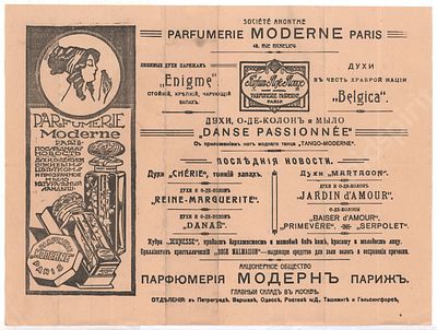 Реклама. Парфюмерия &laquo;Модерн&raquo; Париж. Духи, одеколон, пудра, мыло, средство для волос. 1910-е гг. 