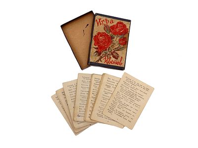 Игра Цветов. Детская игра. Приозводственный отдел театрального общества Тбилиси. 40 карточек: 