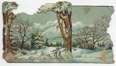 Реклама. Вкладыш кондитерской фабрики А. Бежо. Картон, цветная печать. 1900-е гг. Размер - 16х9 см.