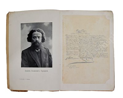 Коринфский А.А. Поздние огни. Новые стихотворения. 1908-1911. С портретом автора и факсимиле. 