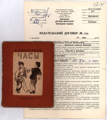 Легендарный автор "Республики ШКИД" писатель Л. Пантелеев. Лот. Автограф. Издательский договор 