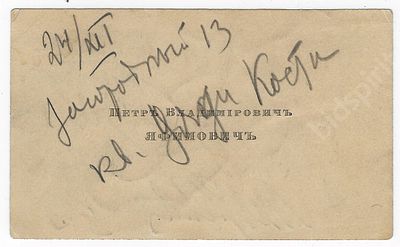 Ночь перед Рождеством. Полицмейстер Императорского Александринского театра. Кавалер ордена Св. 