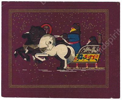 Реклама. Этикетка сигарет &laquo;Тройка&raquo;. Ленинград, ф. им. Клары Цеткин. 1957 г. Размер -