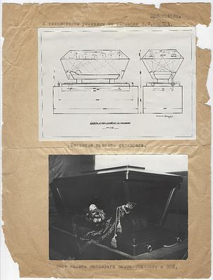 Технические условия на проектирование саркофага для Мавзолея В.И. Ленина. Технический проект 